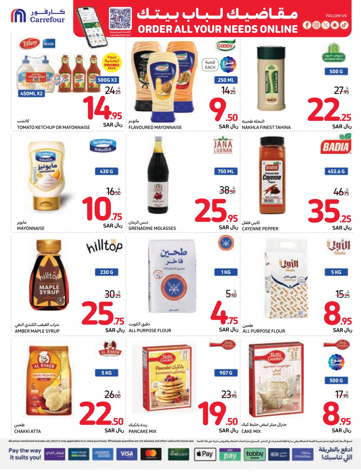 carrefour-saudi offers from 27nov to 3dec 2024 عروض كارفور السعودية من 27 نوفمبر حتى 3 ديسمبر 2024 صفحة رقم 27